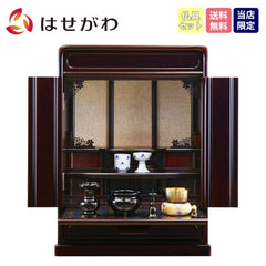 仏壇 峯 紫檀調 高さ60cm 仏具セットB