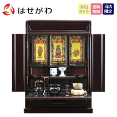 仏壇 峯 紫檀調 高さ60cm 仏具セットC