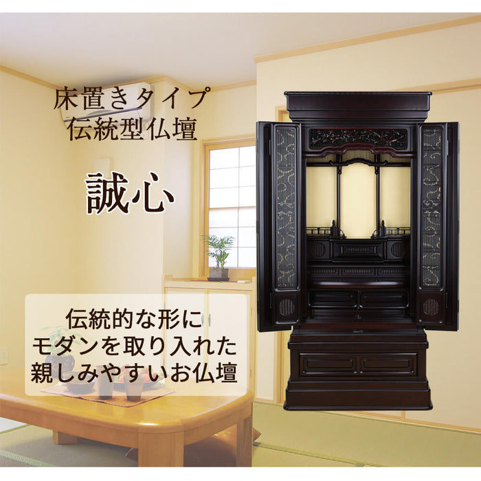 仏壇 誠心 (せいしん) 紫檀調 H131cm 仏具セットB 特徴 2