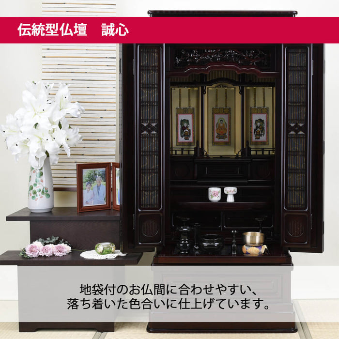 仏壇 誠心 (せいしん) 紫檀調 H131cm 特徴 5