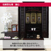 仏壇 誠心 (せいしん) 紫檀調 H131cm 特徴 5