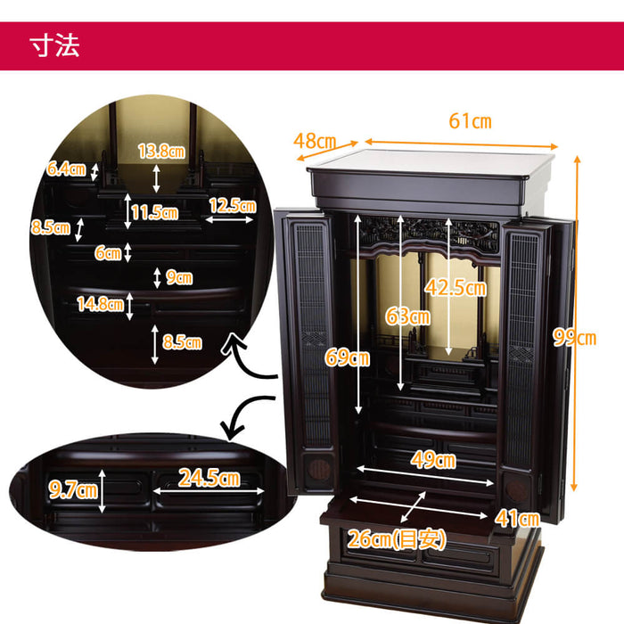 仏壇 誠心 (せいしん) 紫檀調 H131cm 仏具セットA 特徴 7