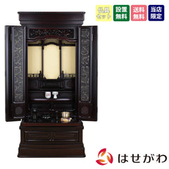 仏壇 誠心 (せいしん) 紫檀調 高さ131cm 仏具セットB