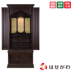 仏壇 新安曇野(あづみの)グラナディーロ 高さ130cm