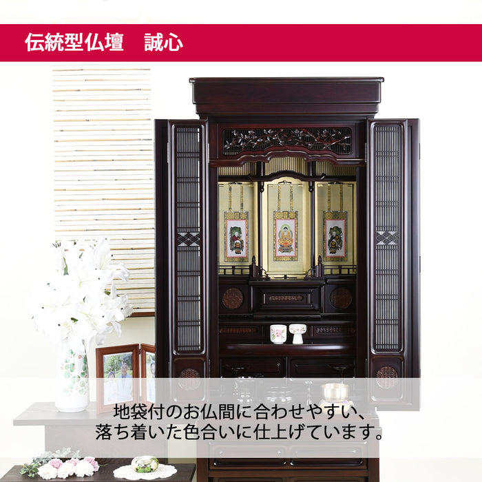 仏壇 誠心 (せいしん) 紫檀調 H153cm 仏具セットC 特徴 5