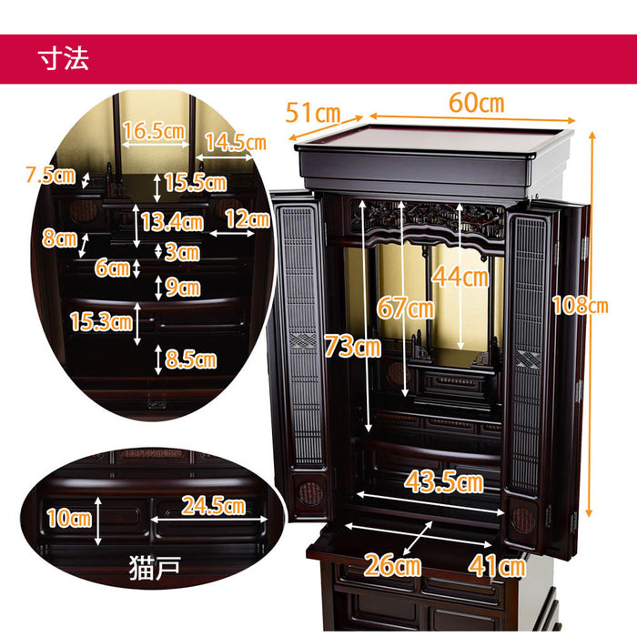 仏壇 誠心 (せいしん) 紫檀調 H153cm 仏具セットA 特徴 7