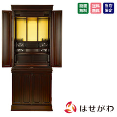 仏壇 紗衣（さえ） グラナディーロ 高さ161cm