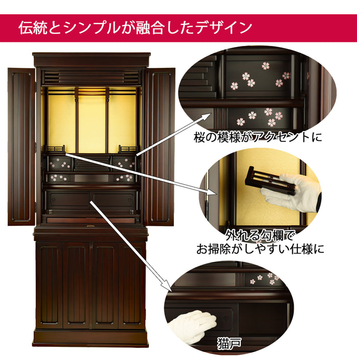 仏壇 紗衣（さえ） グラナディーロ H161cm 仏具セットC 特徴 2