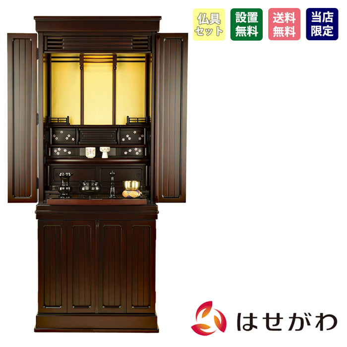 仏壇 紗衣（さえ） グラナディーロ H161cm 仏具セットB 特徴 1