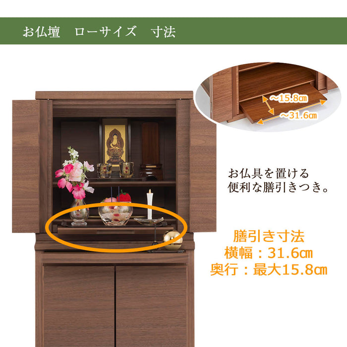 仏壇 HKシェルフレックス ウォールナット H87cm 仏壇+下台セット 特徴 13
