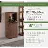 仏壇 HKシェルフレックス ウォールナット H54cm ハイタイプ 特徴 2
