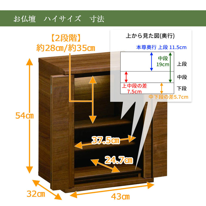 仏壇 HKシェルフレックス ウォールナット H100cm 仏壇+下台セット 特徴 12