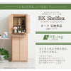 仏壇 HKシェルフレックス オーク H41cm ロータイプ 特徴 2