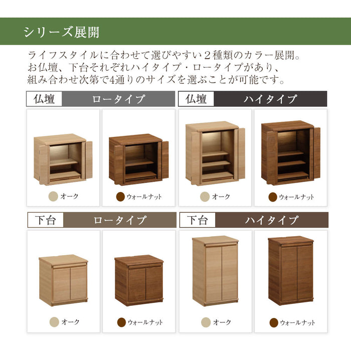 仏壇 HKシェルフレックス オーク H54cm ハイタイプ 特徴 8