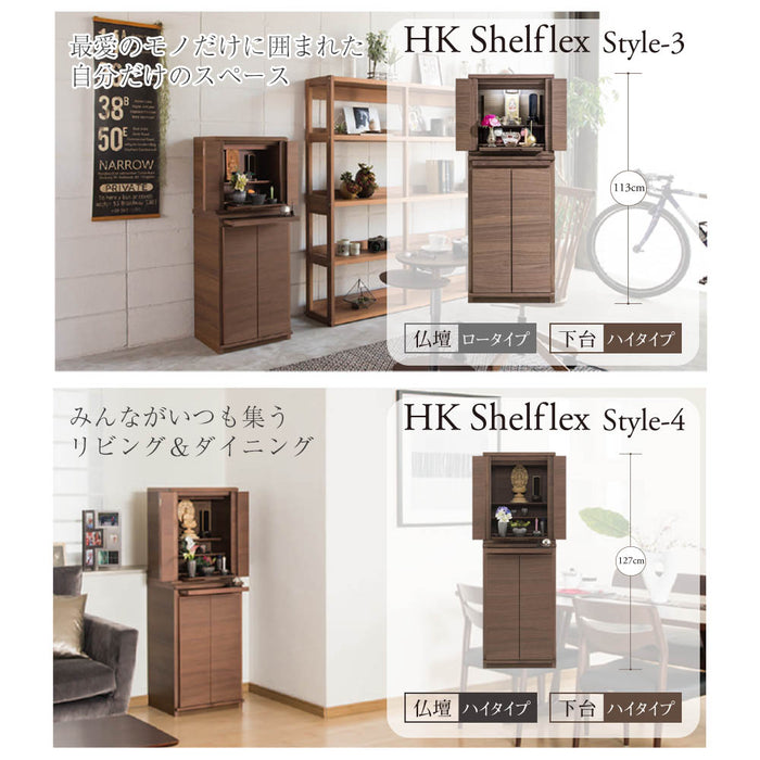 仏壇 HKシェルフレックス オーク H127cm 仏壇+下台セット 特徴 11