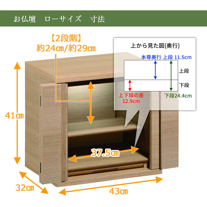 仏壇 HKシェルフレックス オーク H41cm ロータイプ 特徴 11