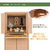 仏壇 HKシェルフレックス オーク H87cm 仏壇+下台セット 特徴 13