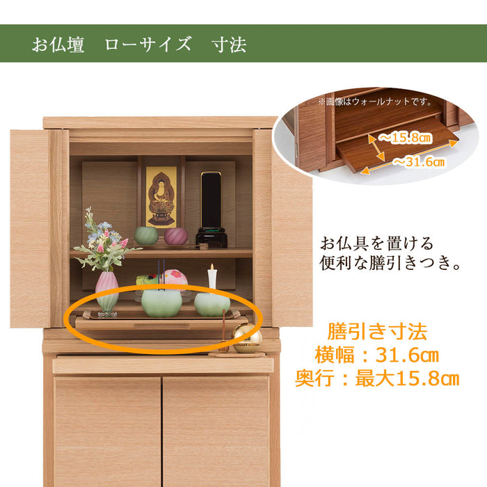 仏壇 HKシェルフレックス オーク H41cm ロータイプ 特徴 12