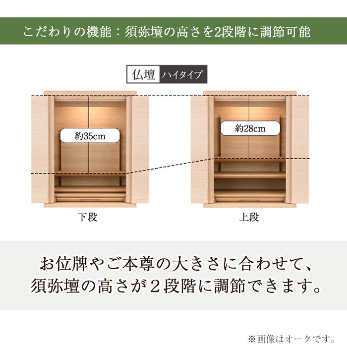 仏壇 HKシェルフレックス オーク H100cm 仏壇+下台セット 特徴 6