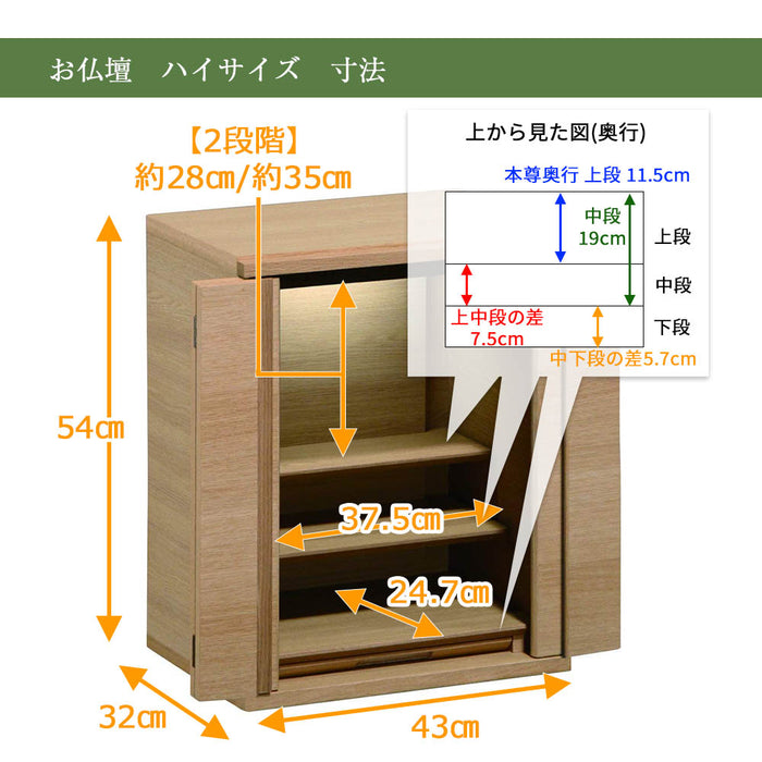 仏壇 HKシェルフレックス オーク H127cm 仏壇+下台セット 特徴 12