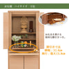 仏壇 HKシェルフレックス オーク H54cm ハイタイプ 特徴 12