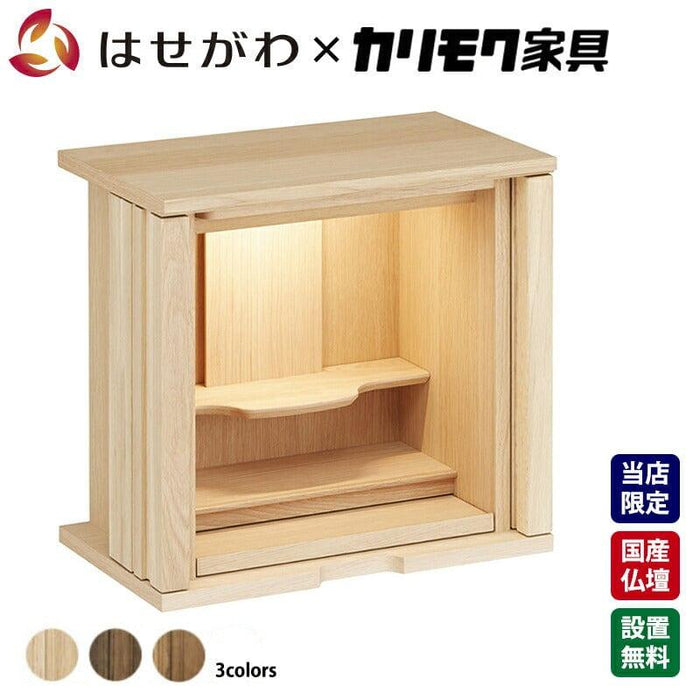 仏壇 SBジャスト ピュアオーク H49cm 特徴 1