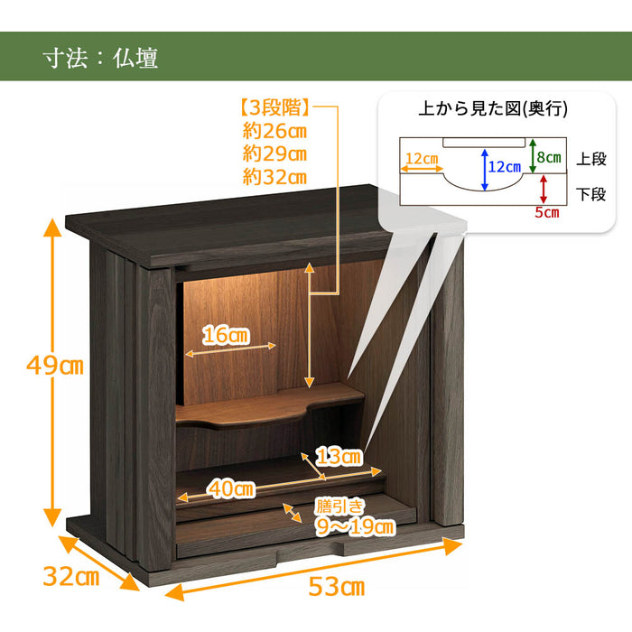 仏壇 SBジャスト モカブラウン H122cm 仏壇+下台+スツールセット 特徴 10