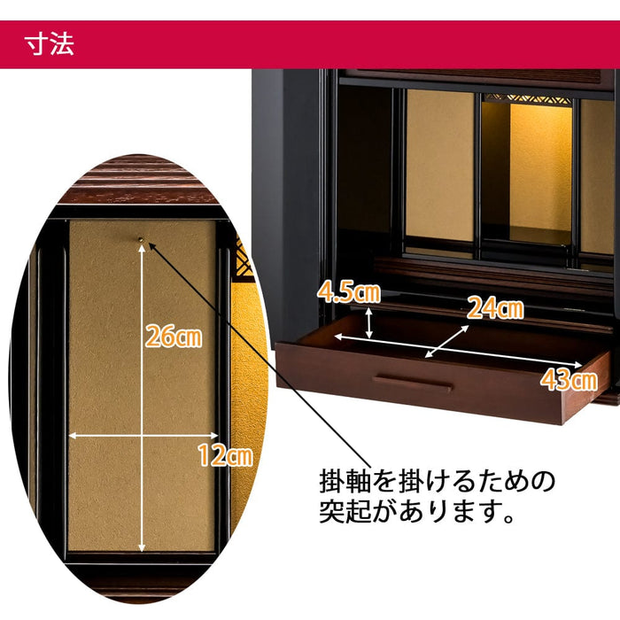 仏壇 奥の院 楡 H52cm 特徴 3