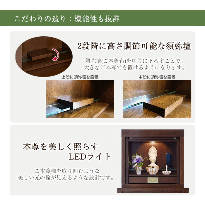 仏壇 HKグランデージ ヒッコリーブラウン H125cm 仏壇+下台+スツールセット 特徴 10