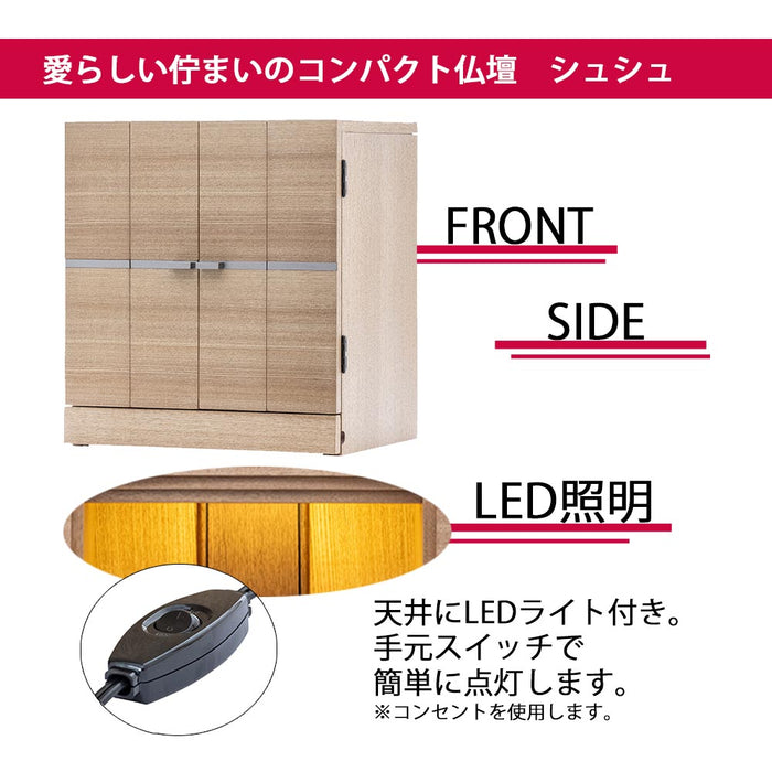 仏壇 シュシュ タモライト H40cm ちゃのこ・たまゆらセット 特徴 4