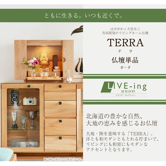 仏壇 TERRA (テラ) オーク H42cm 特徴 5