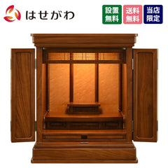 仏壇 穂高 (ほだか) チーク 高さ58cm