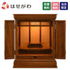 仏壇 穂高 (ほだか) チーク H58cm 特徴 1