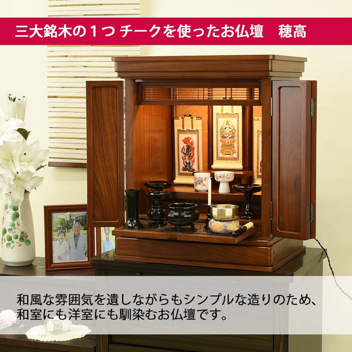 仏壇 穂高 (ほだか) チーク H58cm 仏具セットA 特徴 3
