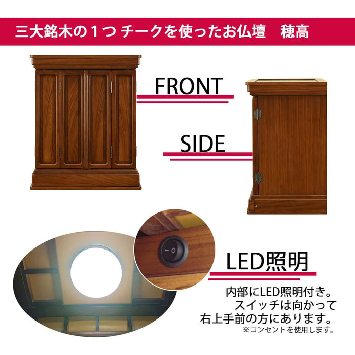 仏壇 穂高 (ほだか) チーク H58cm 特徴 4