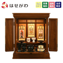 仏壇 穂高 (ほだか) チーク 高さ58cm 仏具セットC