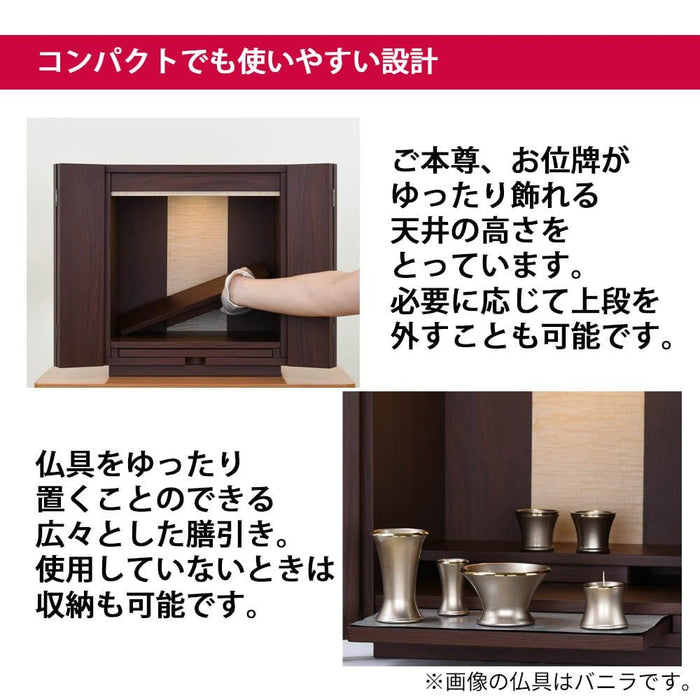 【WEB限定】仏壇 カルム ウォールナット調 H41cm 仏具セットB リュシー バニラ 特徴 4