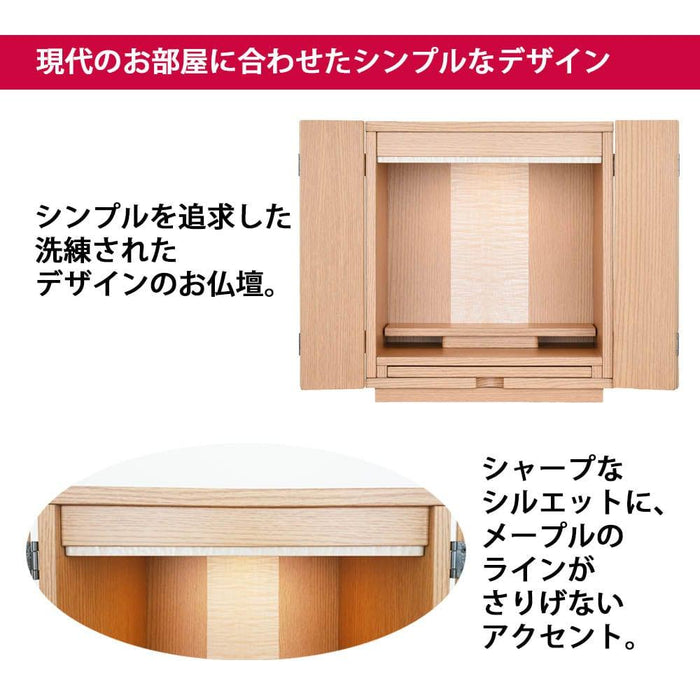 【WEB限定】仏壇 カルム オーク調 H41cm 仏具セットA リュシー バニラ 特徴 3
