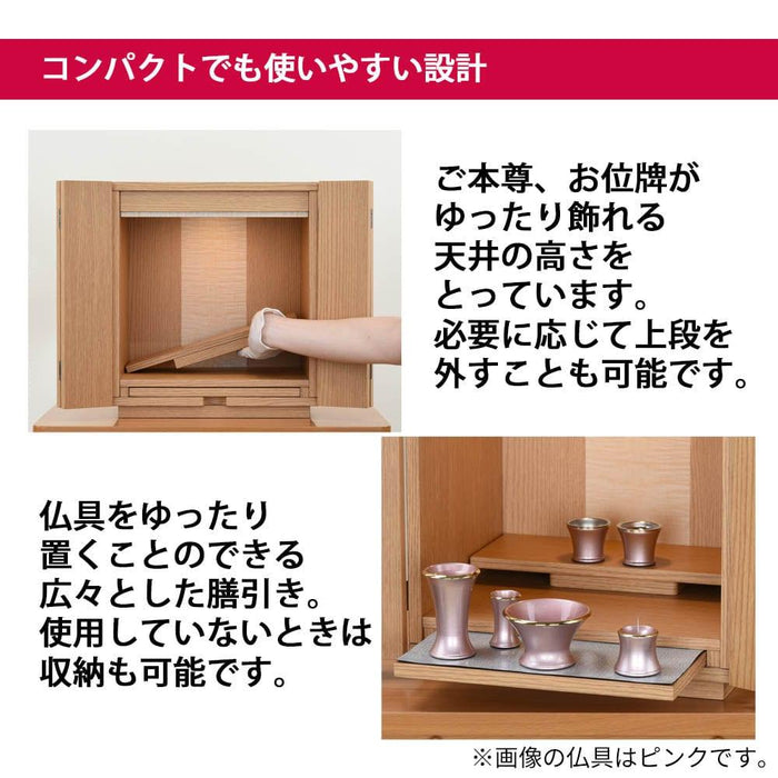 【WEB限定】仏壇 カルム オーク調 H41cm 仏具セットB リュシー ピンク 特徴 4