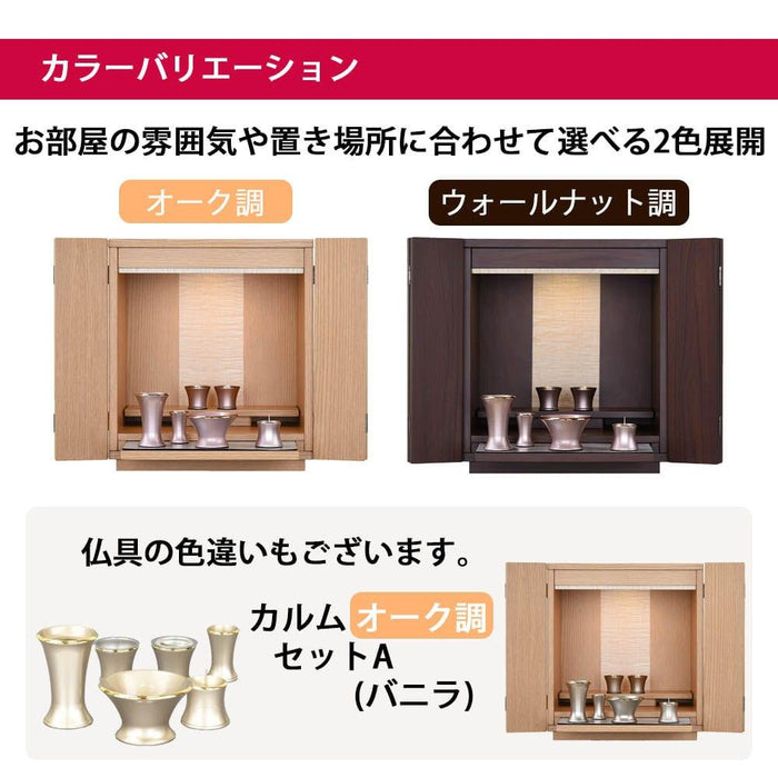 【WEB限定】仏壇 カルム オーク調 H41cm 仏具セットA リュシー ピンク 特徴 10