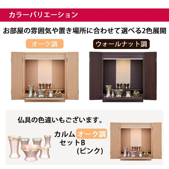 【WEB限定】仏壇 カルム オーク調 H41cm 仏具セットB リュシー バニラ 特徴 11