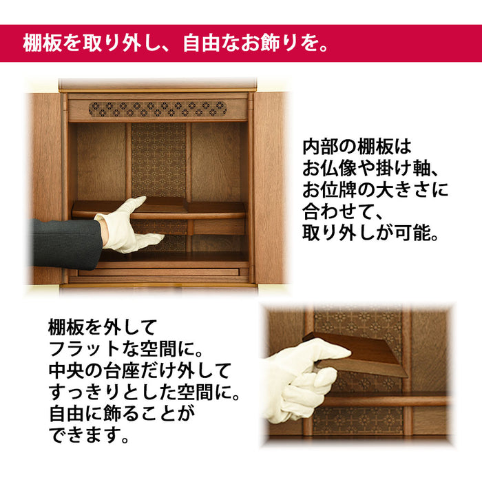 仏壇 ソブリオ 胡桃 H42cm 仏具セットC 特徴 3