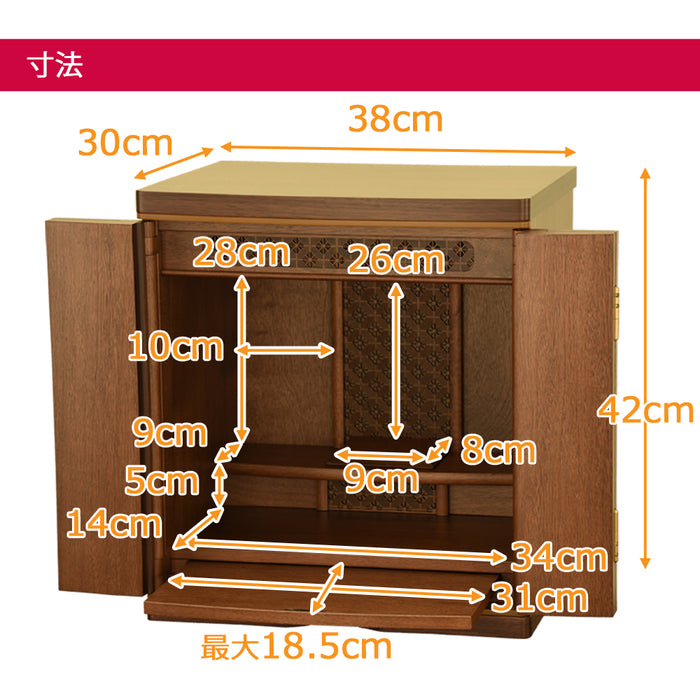 仏壇 ソブリオ 胡桃 H42cm 仏具セットC 特徴 6