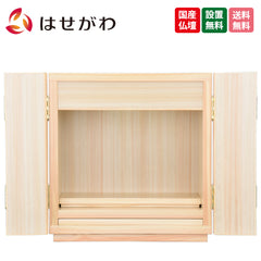 仏壇 然 檜 高さ41cm