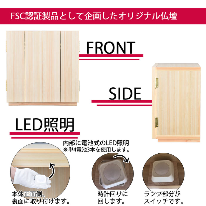 仏壇 然 檜 H41cm 仏具セットC 特徴 4