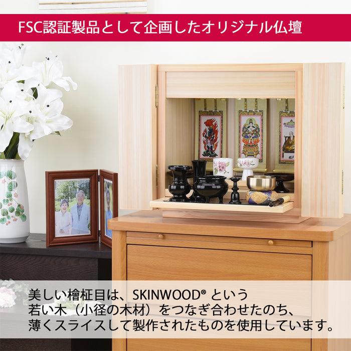仏壇 然 檜 H41cm 仏具セットB 特徴 6