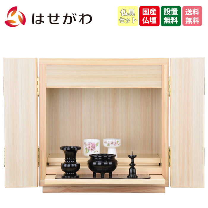 仏壇 然 檜 H41cm 仏具セットA 特徴 1