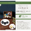 仏壇 cobaco (コバコ) ココアブラウン H27cm 仏具セット2 特徴 3