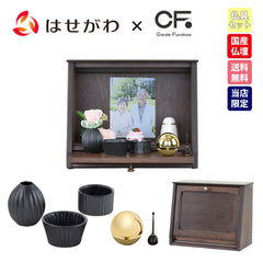 仏壇 cobaco (コバコ) ココアブラウン 高さ27cm 仏具セット2