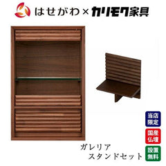 仏壇 HKガレリア ミニ ウォールナット 高さ60cm ガレリアスタンドセット
